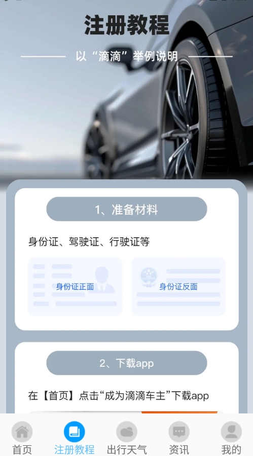 ֻ˳糵app_ֻ˳糵а׿