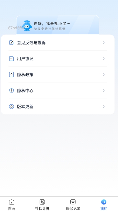 籣ҽܼappء籣ҽܼ