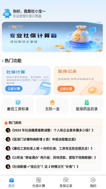 籣ҽܼappء籣ҽܼ