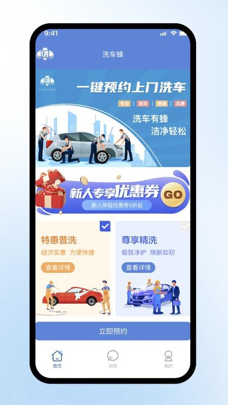 ϴapp_ϴ䰲׿°
