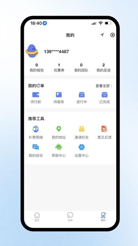 ϴapp_ϴ䰲׿°