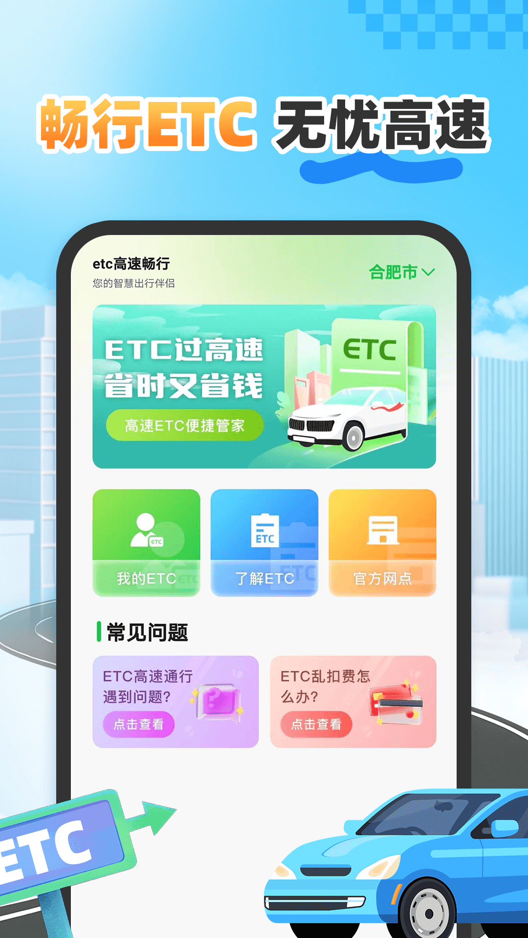 etcٳapp_etcٳа׿