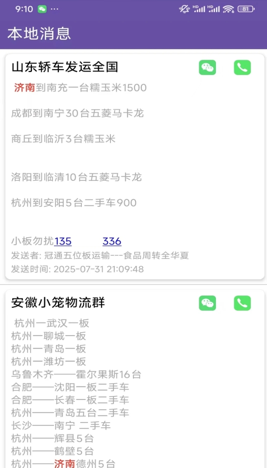 Ϣ׿ءϢapp