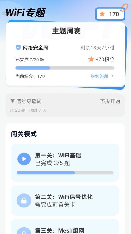 ͨWiFi_ͨWiFi