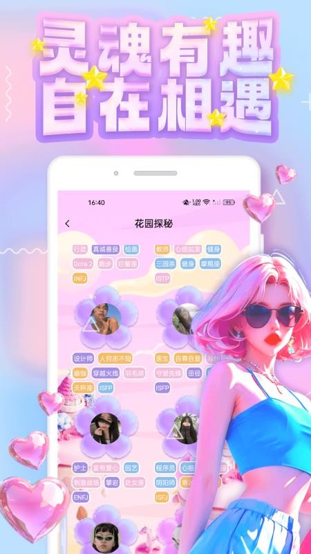 app_app