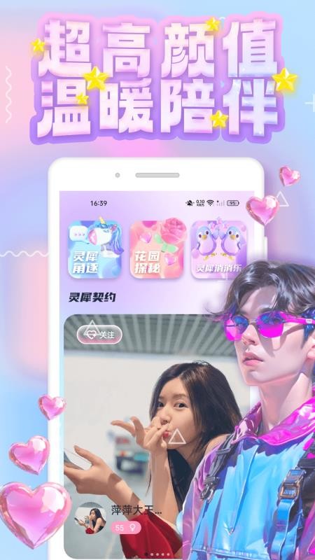 app_app