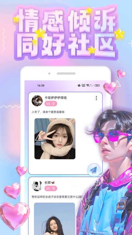 app_app
