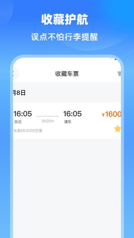 ؼۺƱͨapp_ؼۺƱͨ׿