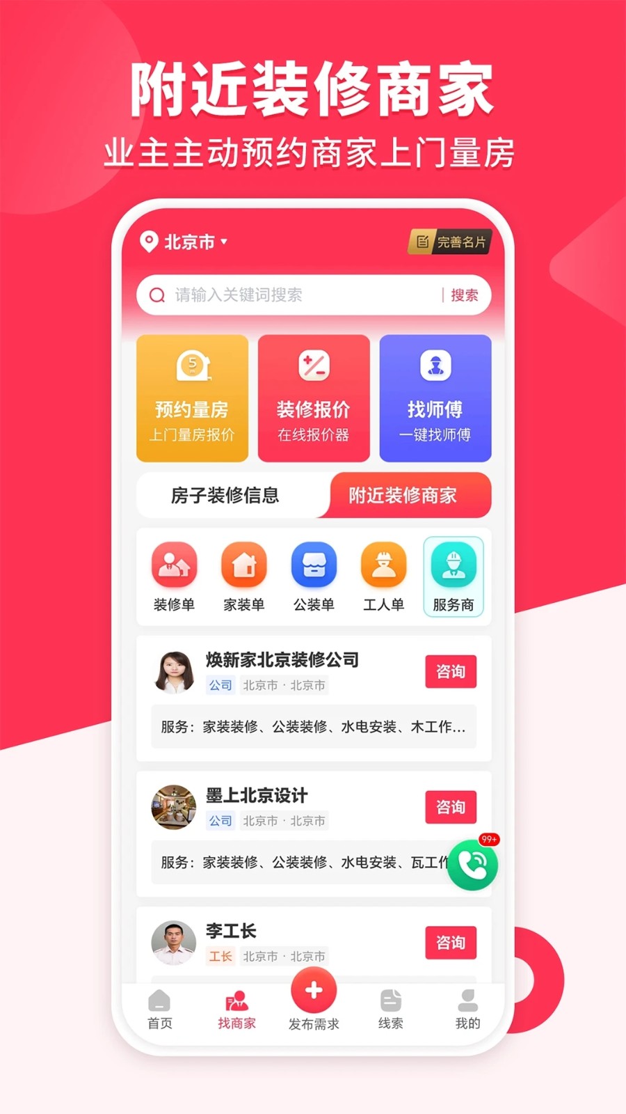 װ޹˽ӵapp_װ޹˽ӵ׿