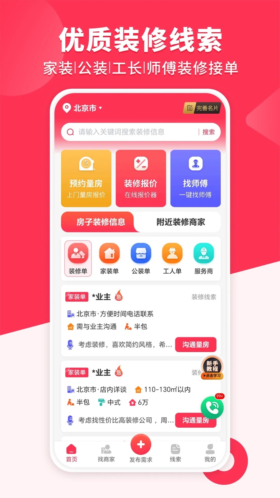 װ޹˽ӵapp_װ޹˽ӵ׿