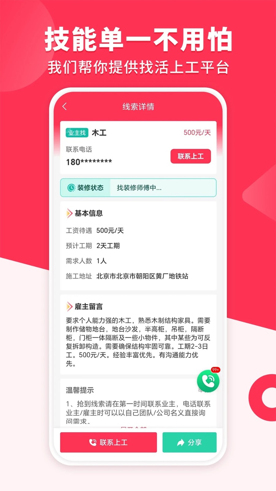 װ޹˽ӵapp_װ޹˽ӵ׿