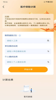 籣ҽapp_籣ҽ׿ֻ