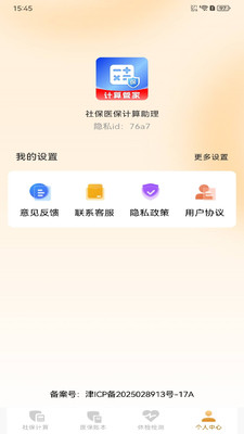 籣ҽapp_籣ҽ׿ֻ