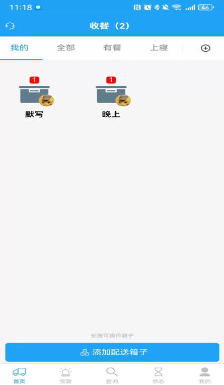 °_app