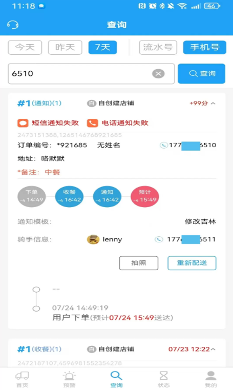 °_app