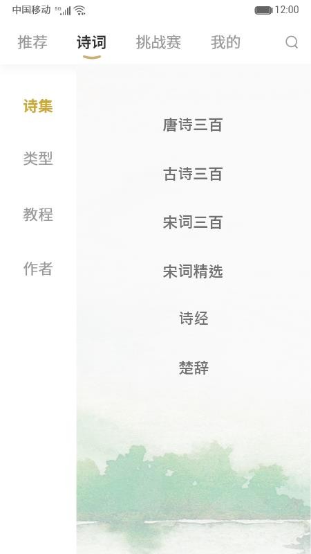 ʫʵ伯app_ʫʵ伯 v1.3 ׿