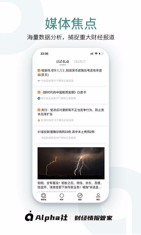 Alphaapp_Alpha v2.2.0 ׿