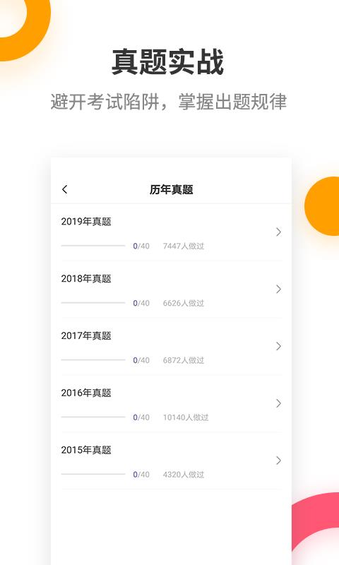 עʦapp_עʦ 2.5.7 ׿
