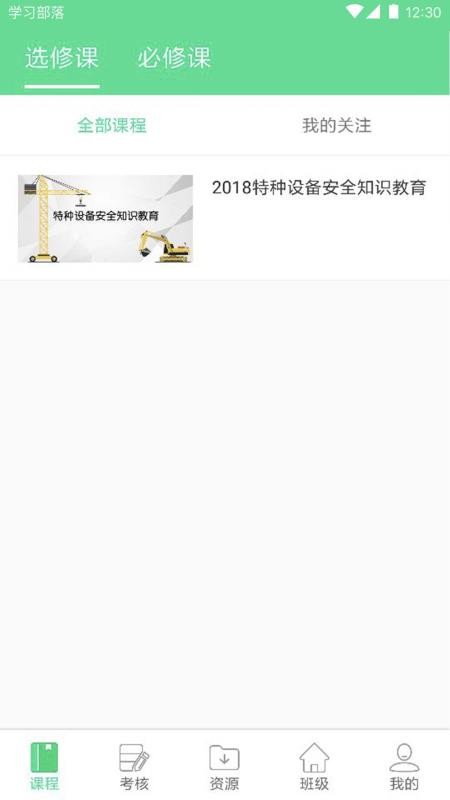 ѧϰRapp_ѧϰR v2.0.4 ׿