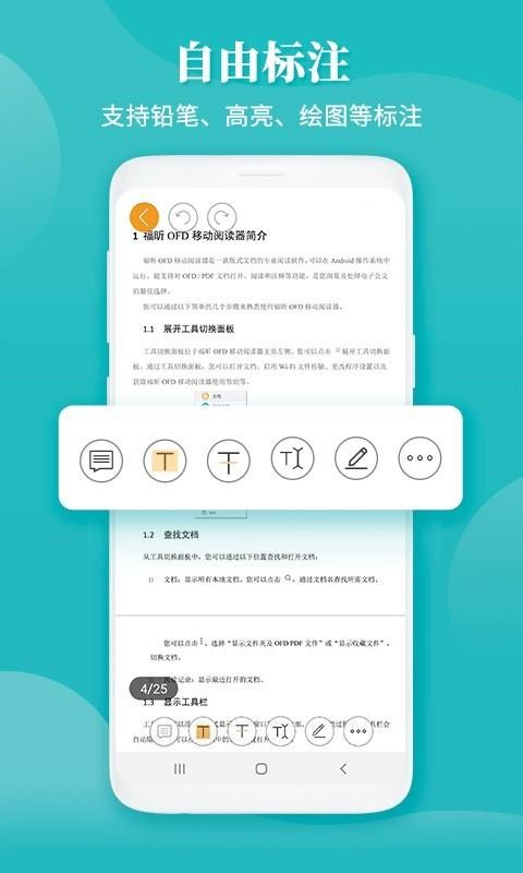 OFDapp_OFD v5.3.1.0114 ׿