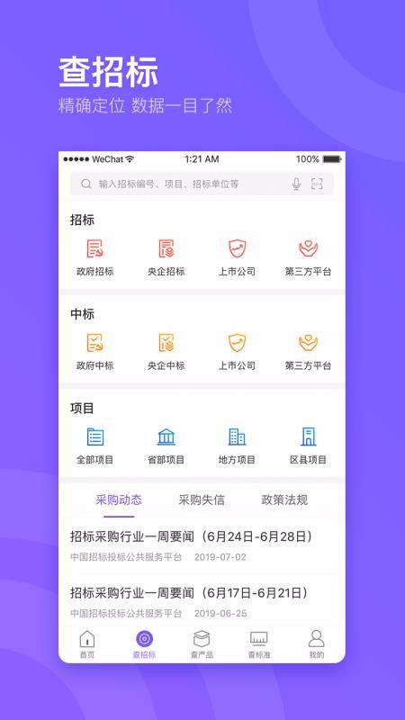 ͨapp_ͨ v2.0.7 ֻ