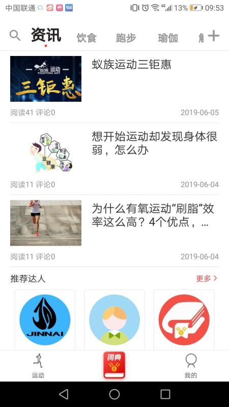 ˶ʵapp_˶ʵ v2.2.7 ֻ