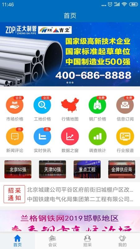 app_ v3.5.0 ֻ