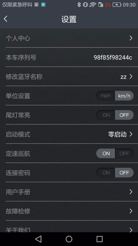 KCQ scooterapp_KCQ scooter v1.1.0 ֻ