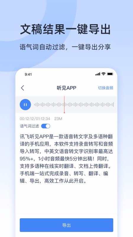 Ѷ¼תapp_Ѷ¼ת v3.0.2047 ׿