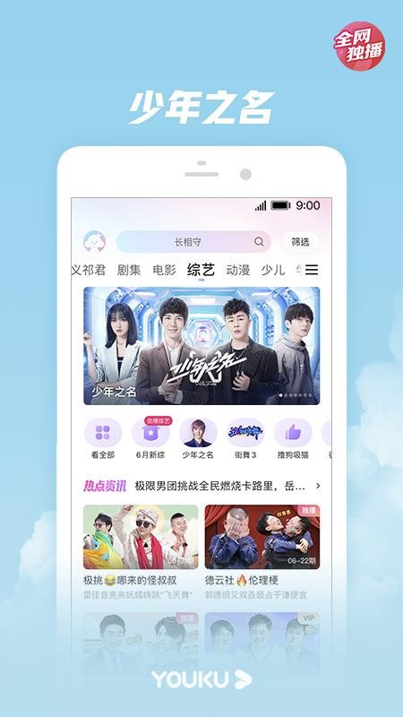 ſƵapp_ſƵ v9.0.7 ׿