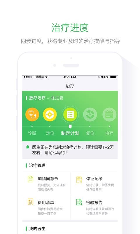 ҽapp_ҽ v1.0.3.5 ֻ
