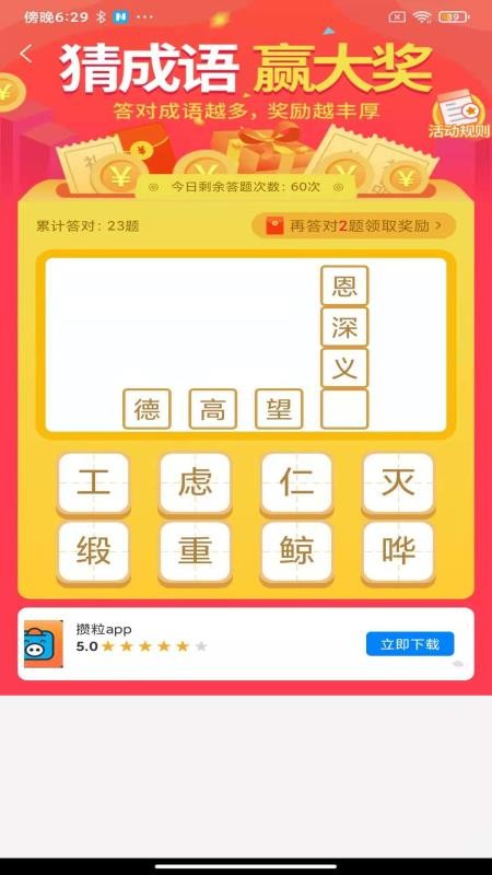 Ȥapp_Ȥ v2.0.0 ׿