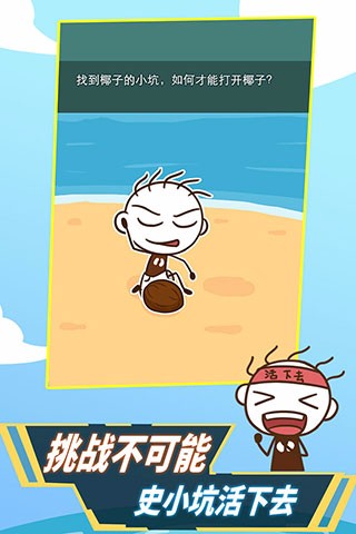 ʷСӻȥ_ʷСӻȥϷ v1.1.01 ׿