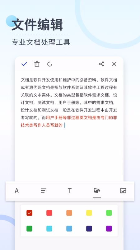 ĵ༭app_ĵ༭ v1.0 ֻ