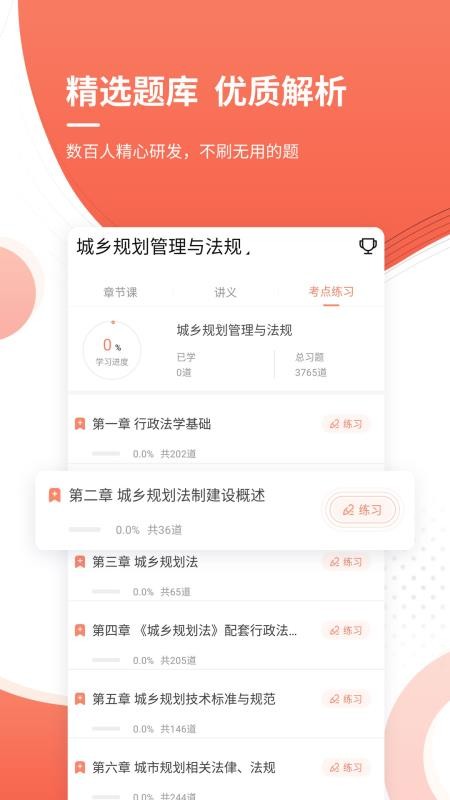 ע滮ʦ׼app_ע滮ʦ׼ v4.70 ׿
