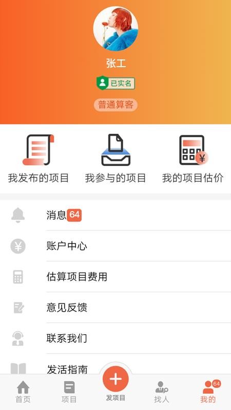 ͹app_͹ v2.0.6 ֻ