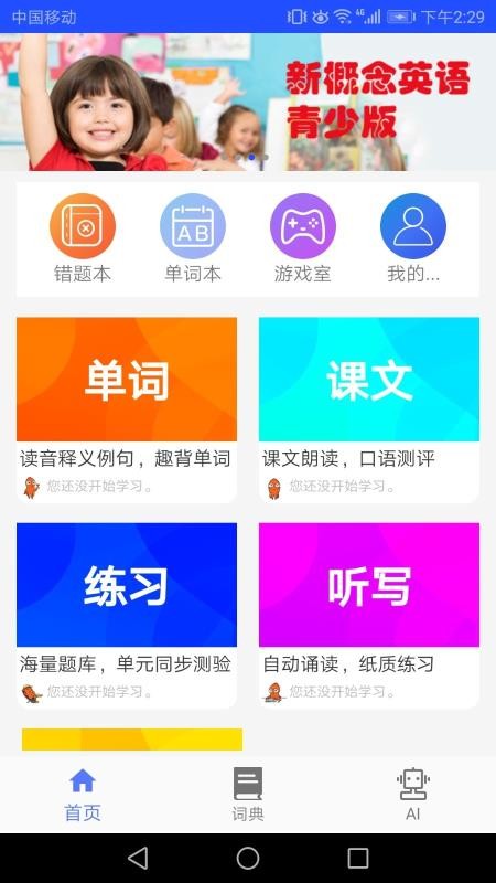 ٰ¸Ӣapp_ٰ¸Ӣ v1.0.6 ׿