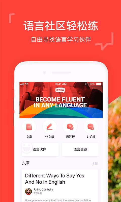 italkiapp_italki v3.25.1 ׿