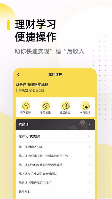 ׿ѧapp_׿ѧ v1.0.2 ֻ