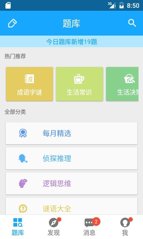 33IQapp_33IQ v3.2.3 ֻ