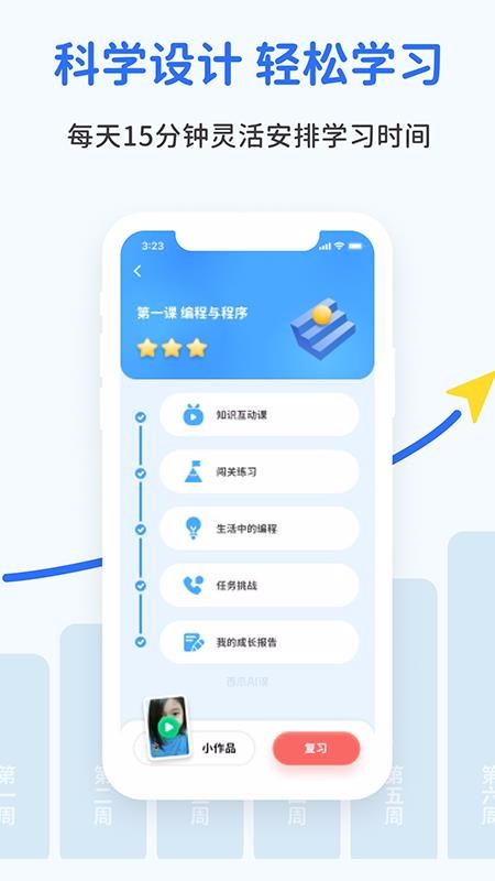 AIapp_AI v1.2.2 ׿
