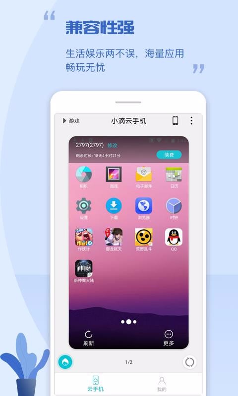 Сֻapp_Сֻ v2.0.1 ׿