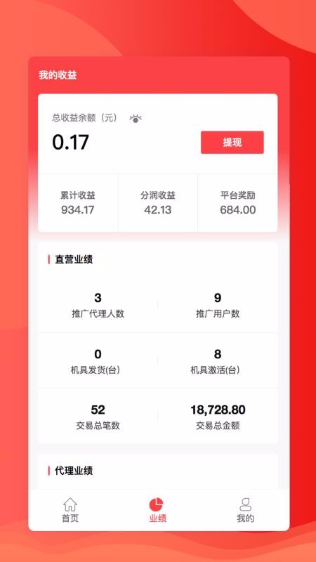 °չҵapp_°չҵ v1.4.2 ֻ