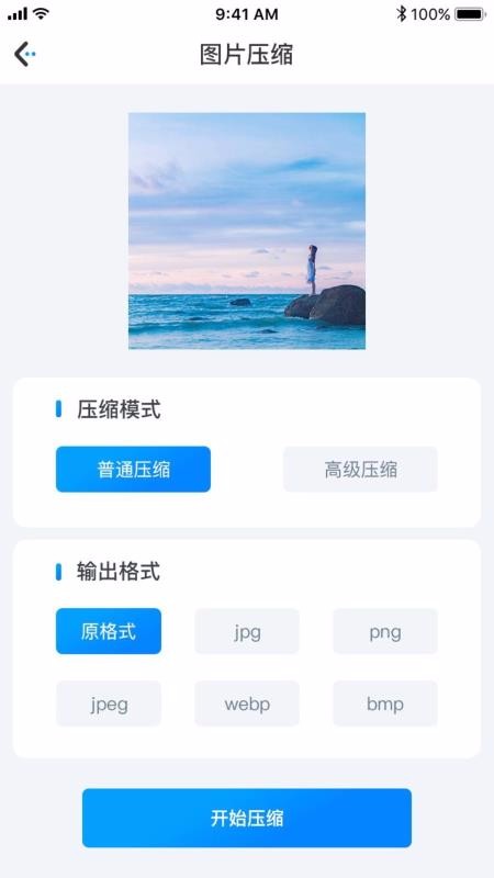ͼƬѹapp_ͼƬѹ v3.1.0 ֻ