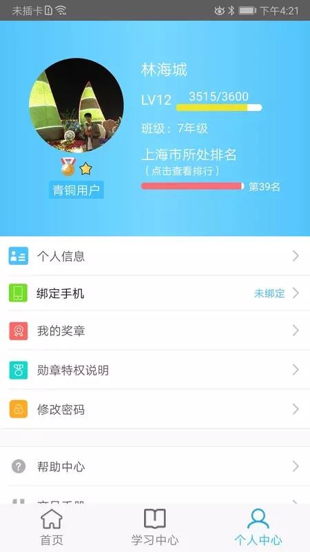 ѧԺapp_ѧԺ v1.4.7 ֻ