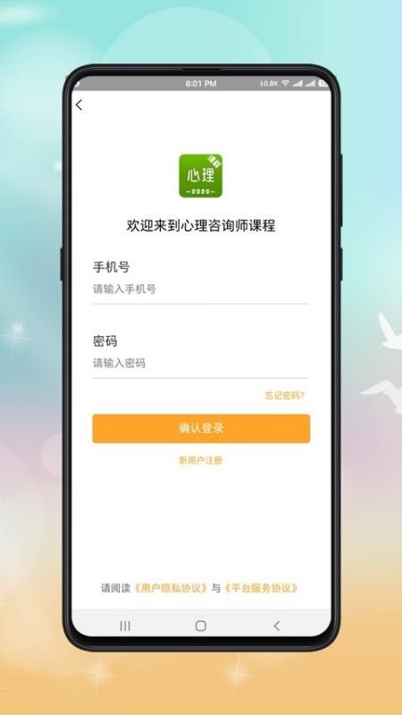 ѯʦγapp_ѯʦγ v1.0.20 ֻ