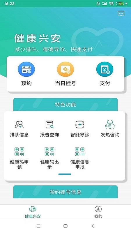 ˰app_˰ v1.1 ׿