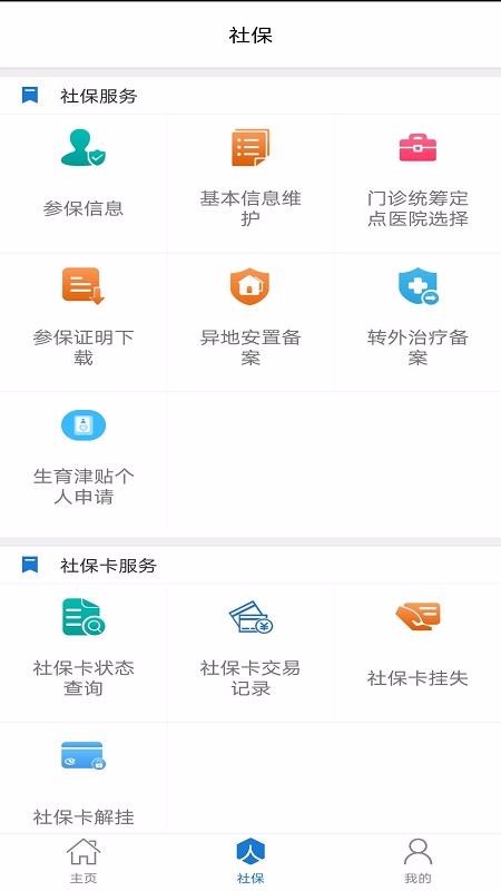 ʤ籣app_ʤ籣 v3.0.0.0 ׿