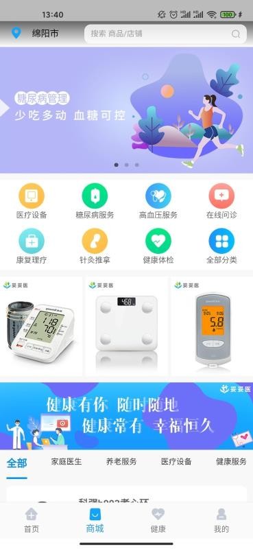 ҽûapp_ҽû v2.2.0 ׿