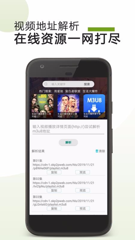 M3U8app_M3U8 v20.10.24 ׿